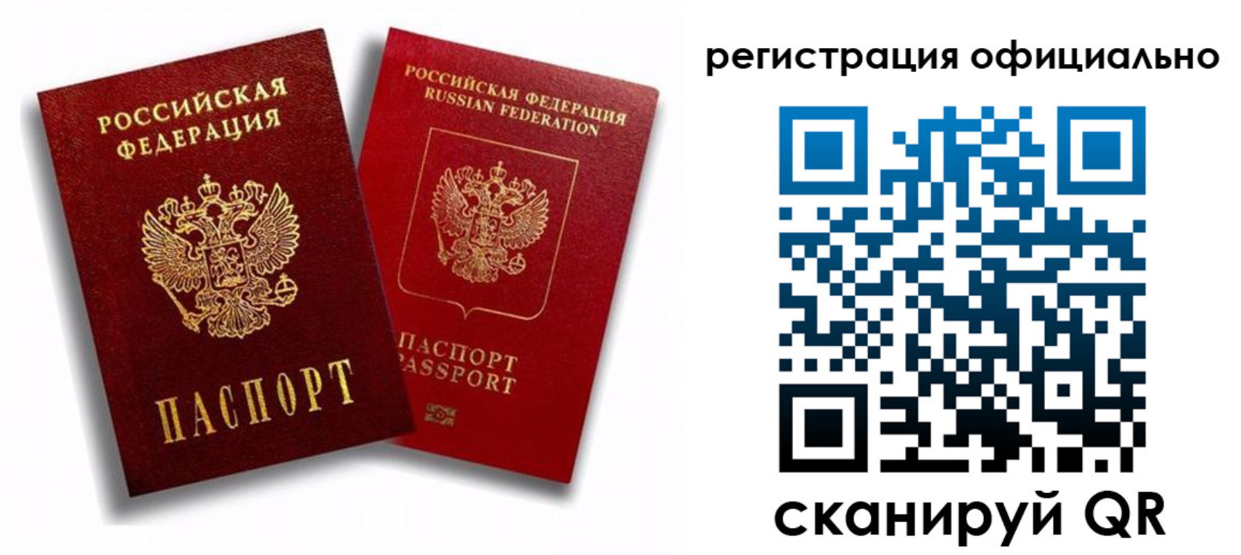 временная регистрация в квартире в Севастополе