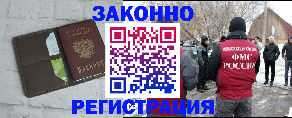 временная регистрация адрес в Севастополе