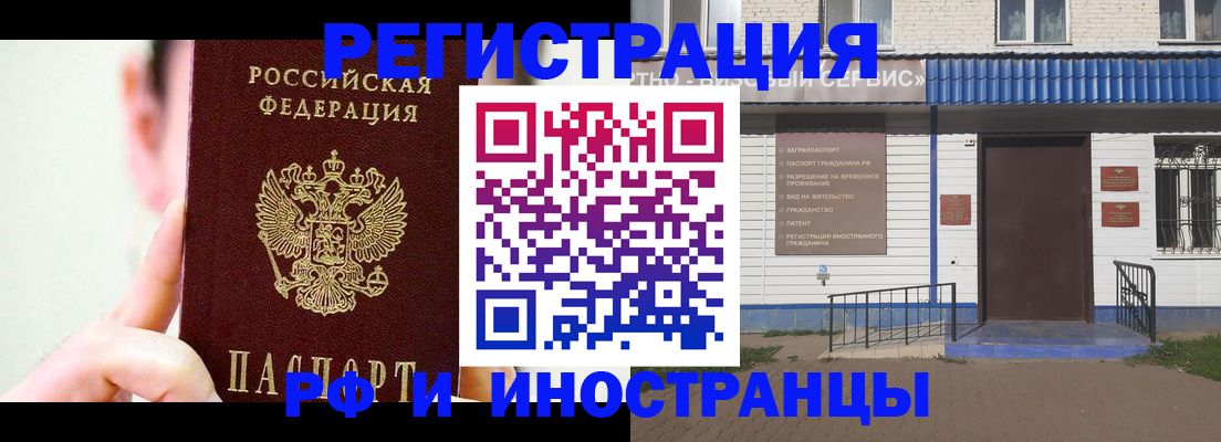 временная регистрация надежно в Севастополе